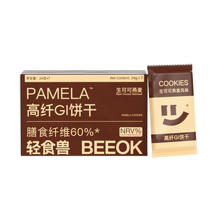 代餐饼干藜麦椰乳粗粮低GI早餐晚餐办公室解馋零食【天猫U先】