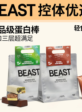 轻食兽乳清蛋白棒三层代餐饱腹解馋谷物能量棒健身办公室小零食品