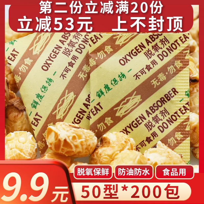 悠忆鲜50食品小包月饼药材保鲜图片