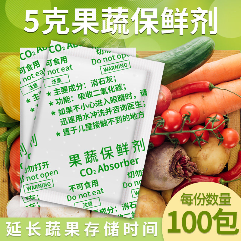 果蔬保鲜剂5克g防潮防霉干燥剂存储乙烯吸附水果杨梅栗子防腐氧化