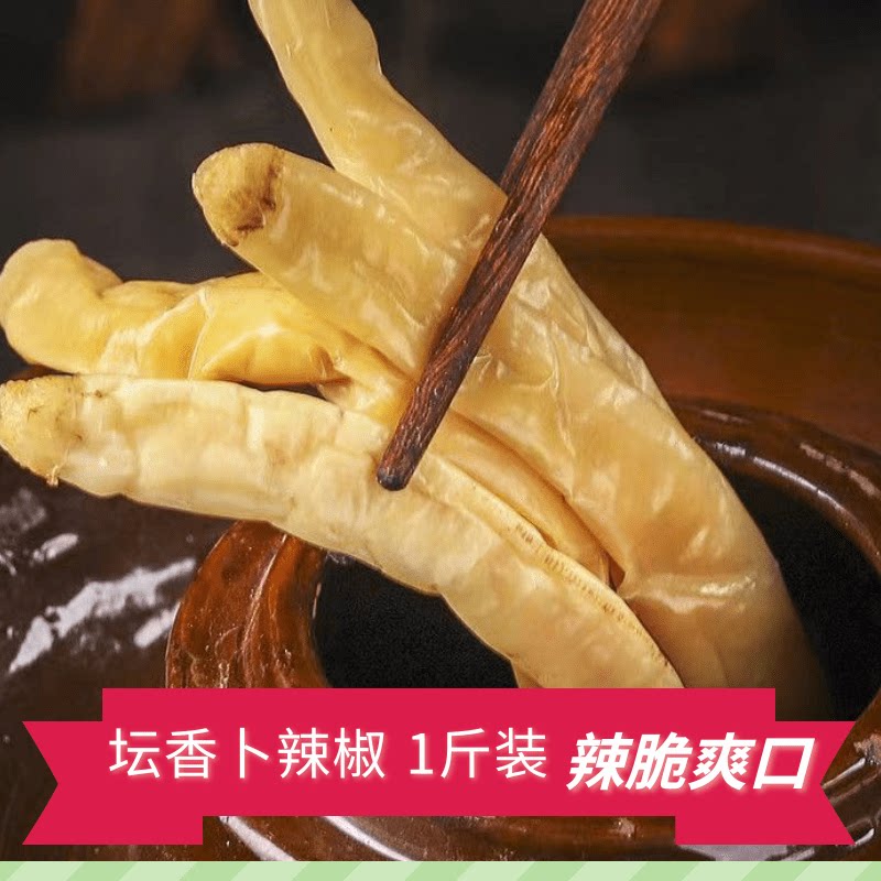 正宗湖南农家整卜辣椒白辣椒下饭酱菜/下饭菜/外婆菜