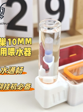 蚁巢3D打印10mm通用可拆卸式蚁巢垃圾区喂水器蚂蚁工坊蚂蚁城堡