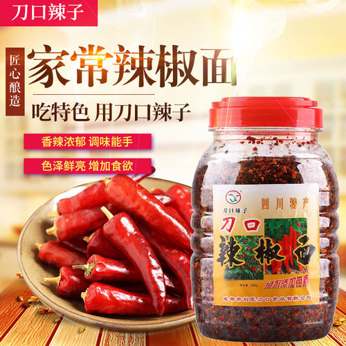 瓶装资阳干辣椒刀口辣子辣椒面