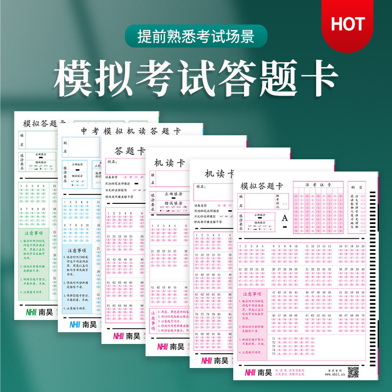 答题卡机读卡小学初中高中学校通用模拟用卡纸不卡机32开中考卡考试涂
