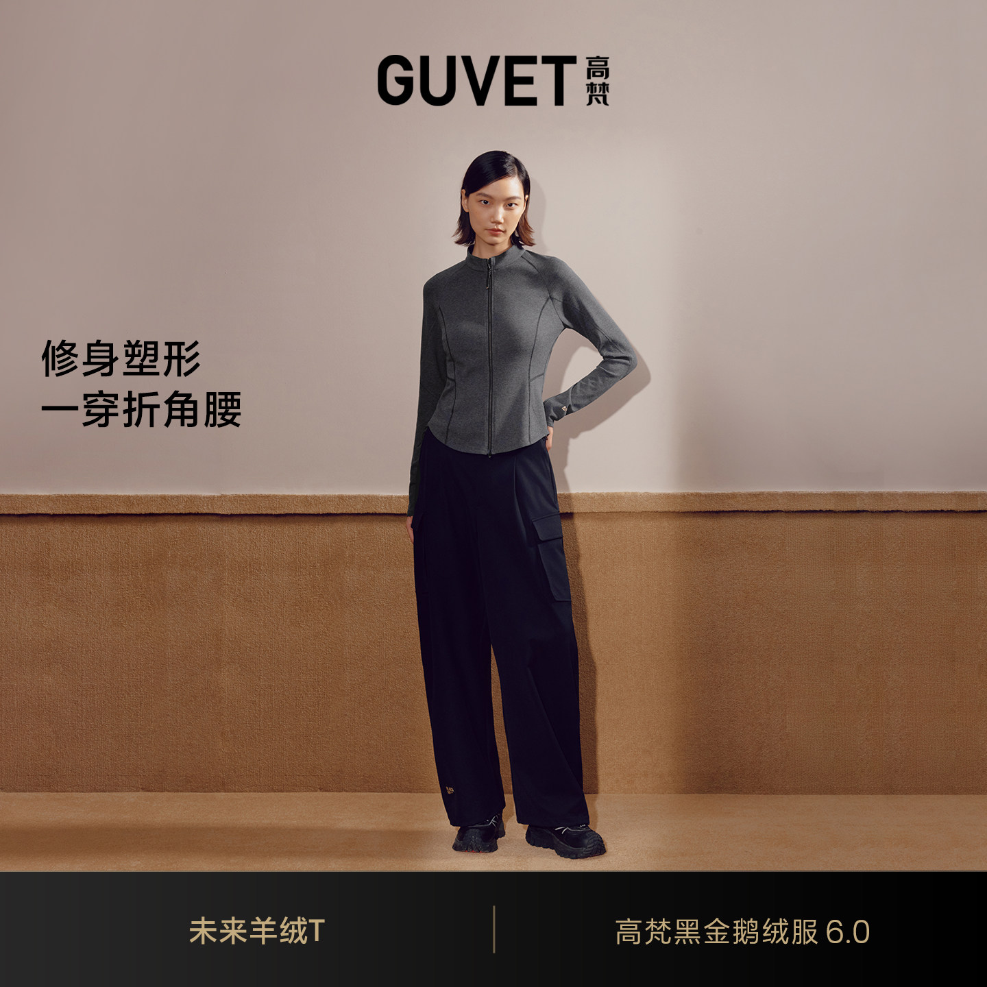 【新品上新】高梵黑金羊绒拉链开衫毛衣2026年秋冬女士短上衣慵懒