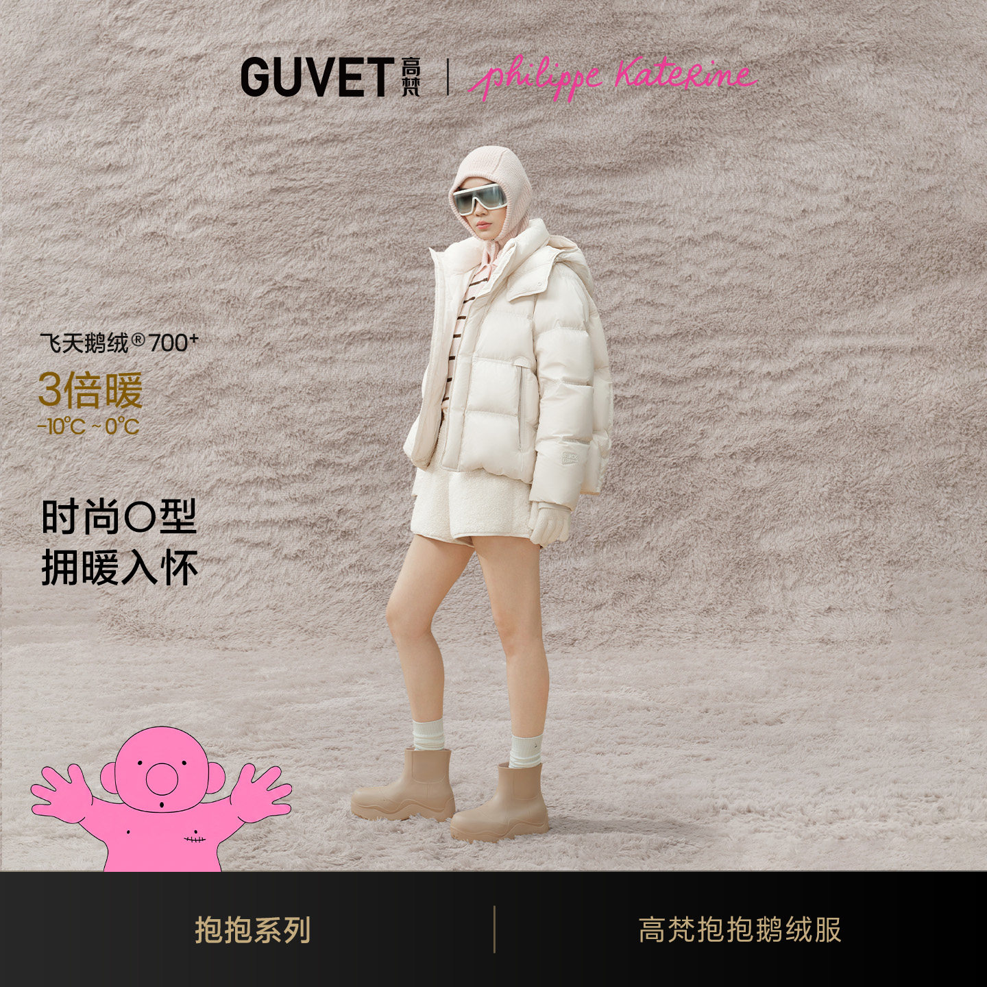 【新品上新】高梵抱抱鹅绒服女2026新款冬季短款小脸帽羽绒服女士