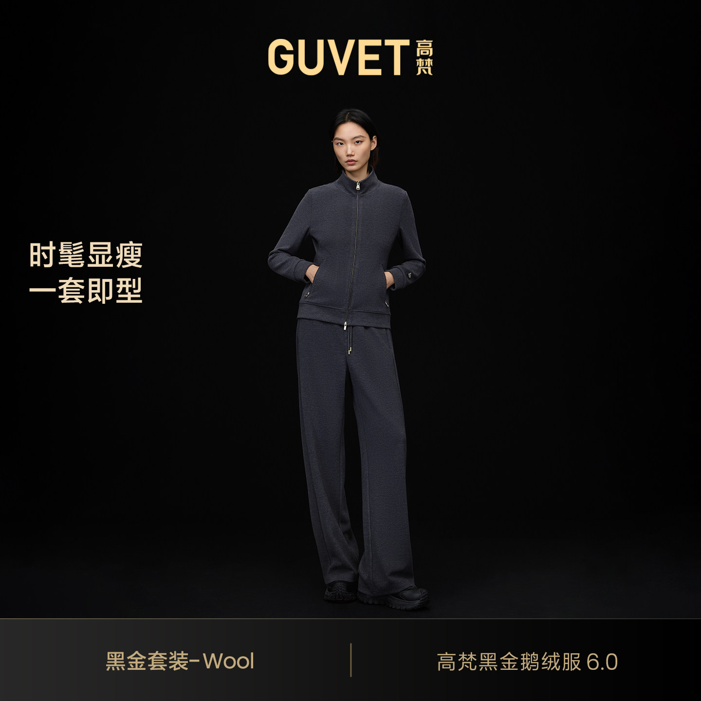【新品上新】高梵黑金羊毛拉链开衫2026秋季女针织衫立领收腰卫衣
