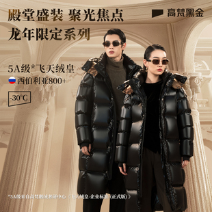 长款 龙年限定3.0六格羽绒服女冬季 情侣外套男 高梵黑金鹅绒服