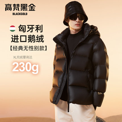 【高梵黑金鹅绒服】先锋2.0五格羽绒服男冬季加厚短款防寒外套女