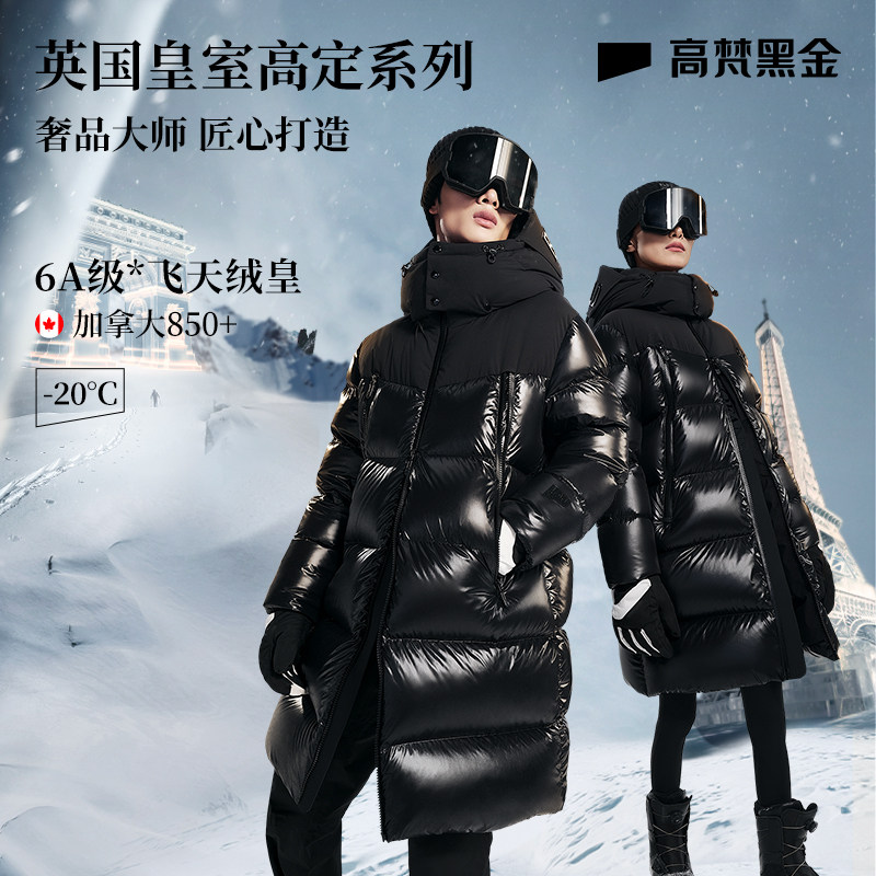 高梵冬季中长款鹅绒羽绒服王星越