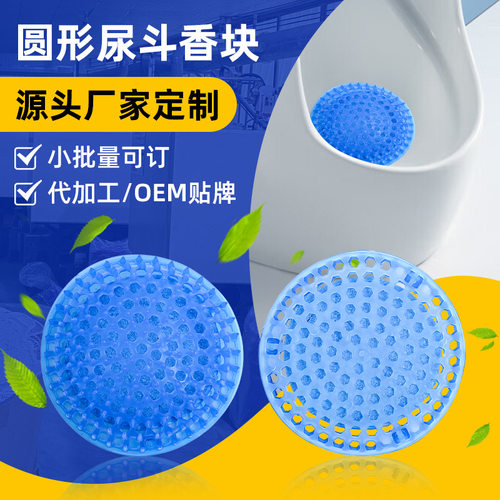 蓝杰净除臭防堵芳香防溅