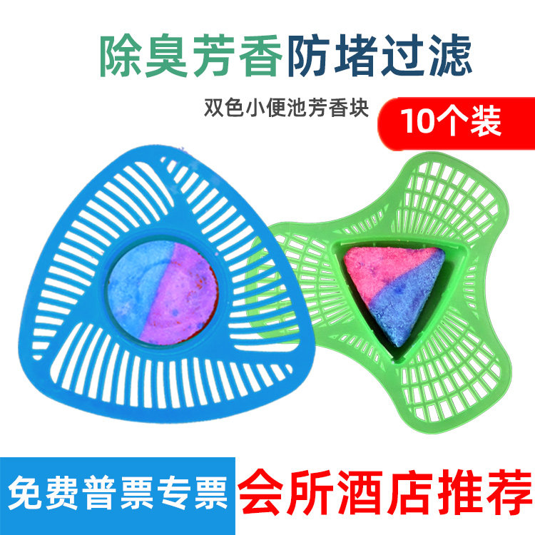 蓝杰净小便池除臭芳香块