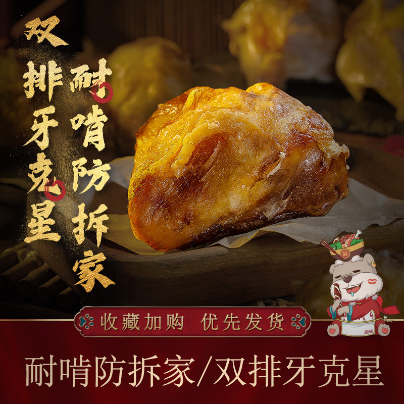 大型犬牛膝盖骨尾巴先生