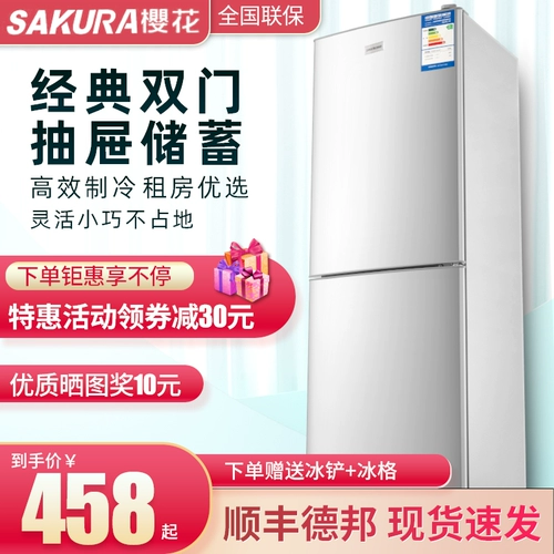 Сакура 180 литров 湟 сожаления могут быть использованы для домашнего использования ＄ двойное дверное среднее общежитие 笕萘