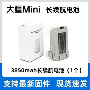 适用于大疆mini3/3pro/4pro无人机长续航全新通用电池大容量