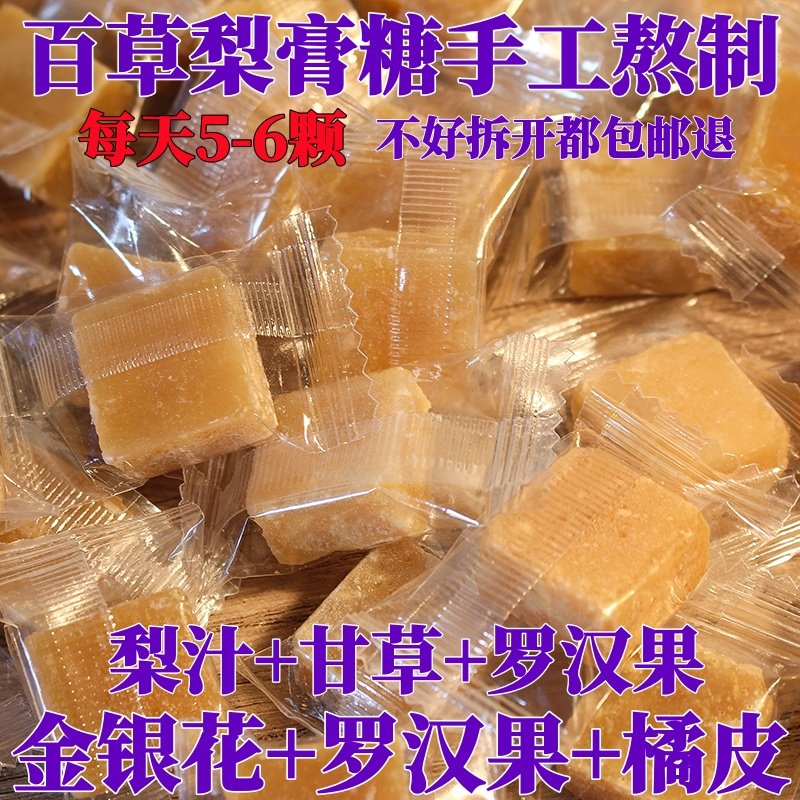宗医堂百草梨膏糖正宗清凉薄荷糖含片金银花罗汉果胖大海润喉糖果,零食/坚果/特产,功能糖果/压片糖果,淘宝优惠券,粉丝福利购,淘宝优惠卷