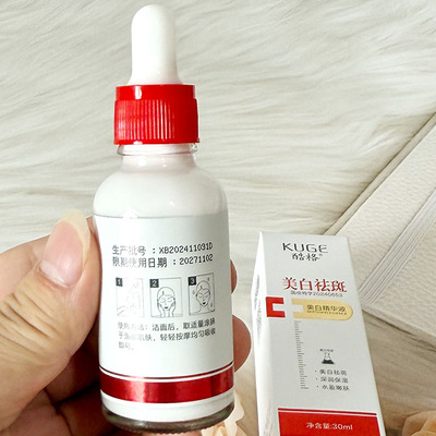 酷格美白精华液30ml提亮肤色淡斑去黑色素去黄嫩肤改善暗沉精华