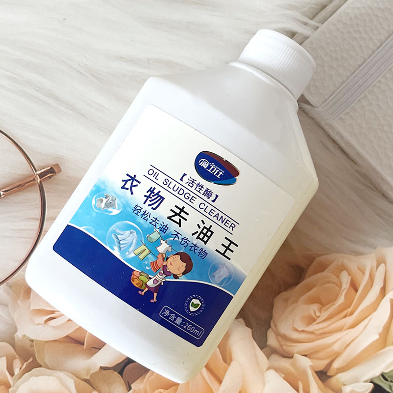 滴卫仕衣物去油王不伤手去油渍彩妆渍火锅油活性酶衣物去污清洗剂
