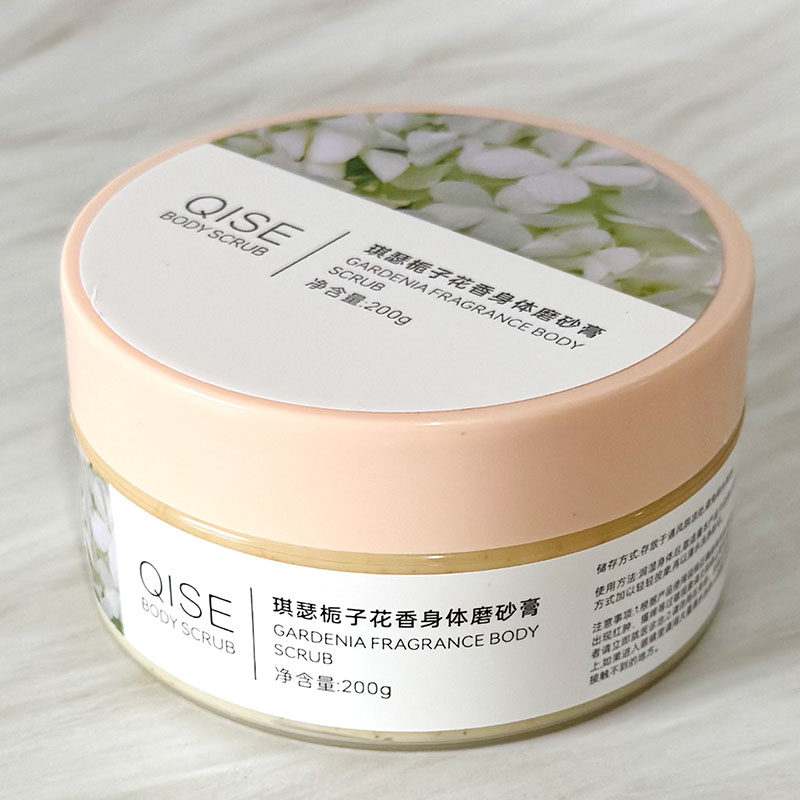 琪瑟栀子花香身体磨砂膏去角质滋润肌肤温和保湿全身焕亮改善粗糙