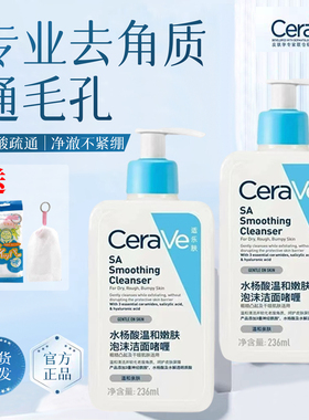 Cerave适乐肤水杨酸洁面啫喱温和洗面奶氨基酸控油洁面乳深层清洁