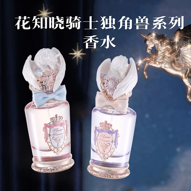 花知晓独角兽香水邦尼花园贝壳草莓丘比特香水学生淡香甜心小熊
