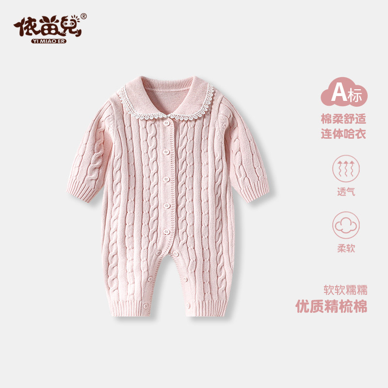 春秋婴儿连体衣女宝翻领麻花针织哈衣毛衣爬爬装宝宝长袖外出服