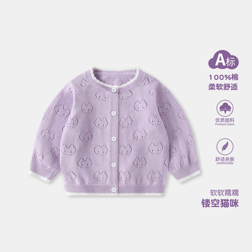 春秋女童全棉薄款针织开衫毛衣