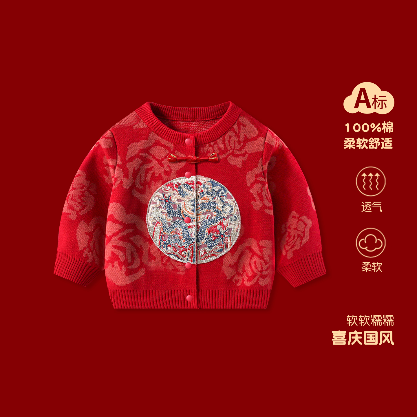 婴儿毛衣男女宝红色喜庆新年服