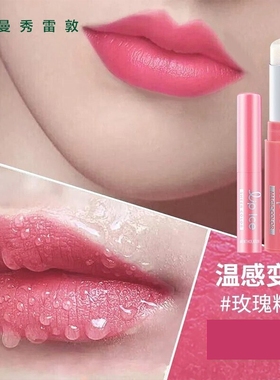 包邮瑕疵品曼秀雷敦变色润唇膏 粉橙色淡妆护唇大牌口红温感保湿