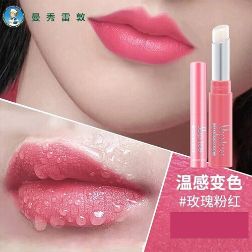 曼秀雷敦温感变色润唇膏