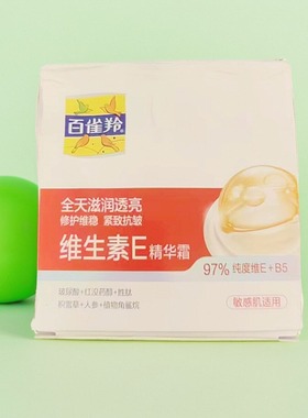 瑕疵品百雀羚维生素E精华霜 保湿滋润去细纹补水滋养紧致面霜舒缓