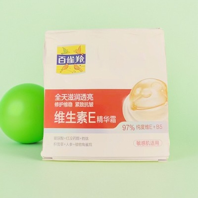 百雀羚维生素E精华霜运输途中坏