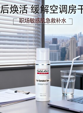 肌研专方舒润倍护化妆水舒缓保湿
