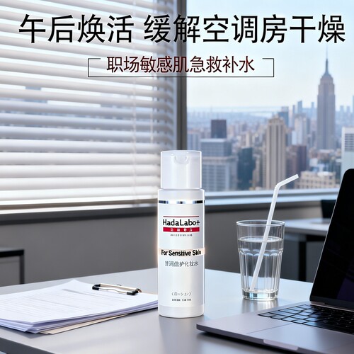 肌研专方舒润倍护化妆水舒缓保湿