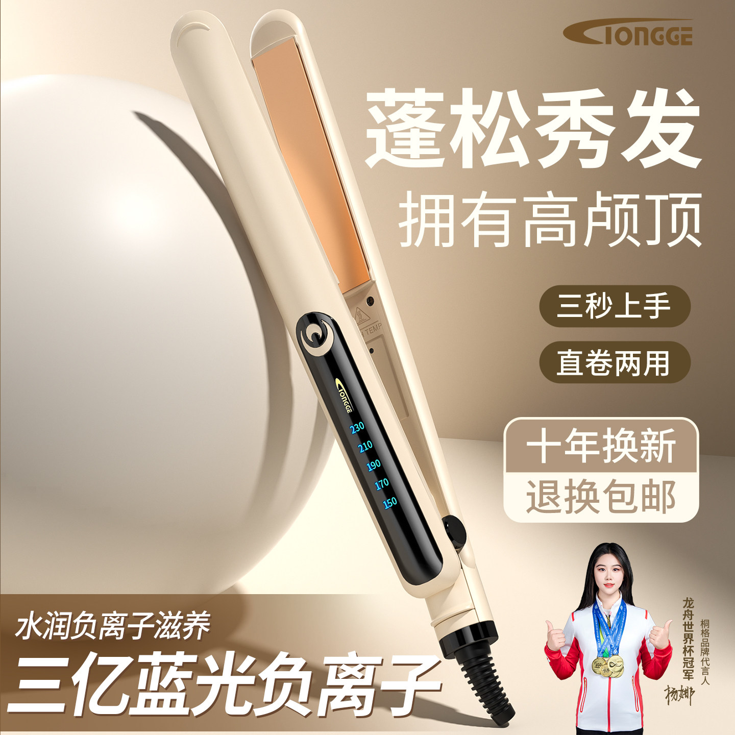 电夹板不伤发蓝光护发刘海拉直发器两用定型卷发内扣蓬松直发夹