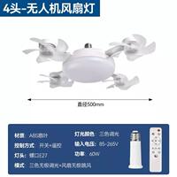 Genuine e27 screw-joint fan bulb, remote control silent household high-wind ceiling fan bulb, bedroom and living room led bulb thumbnail 6