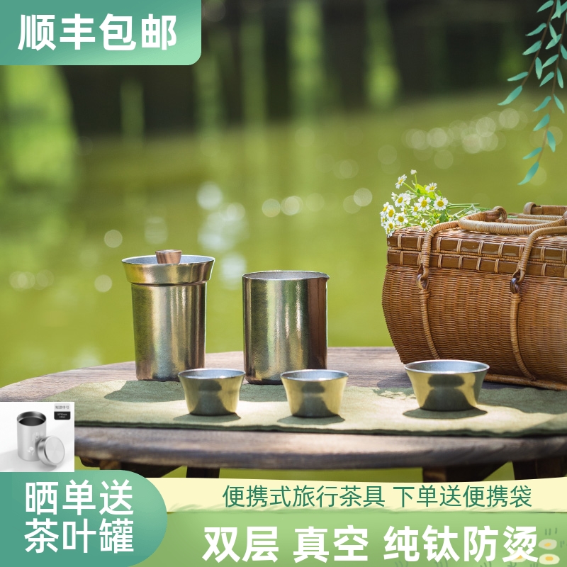 鸣盏高档礼品纯钛旅行茶具套装