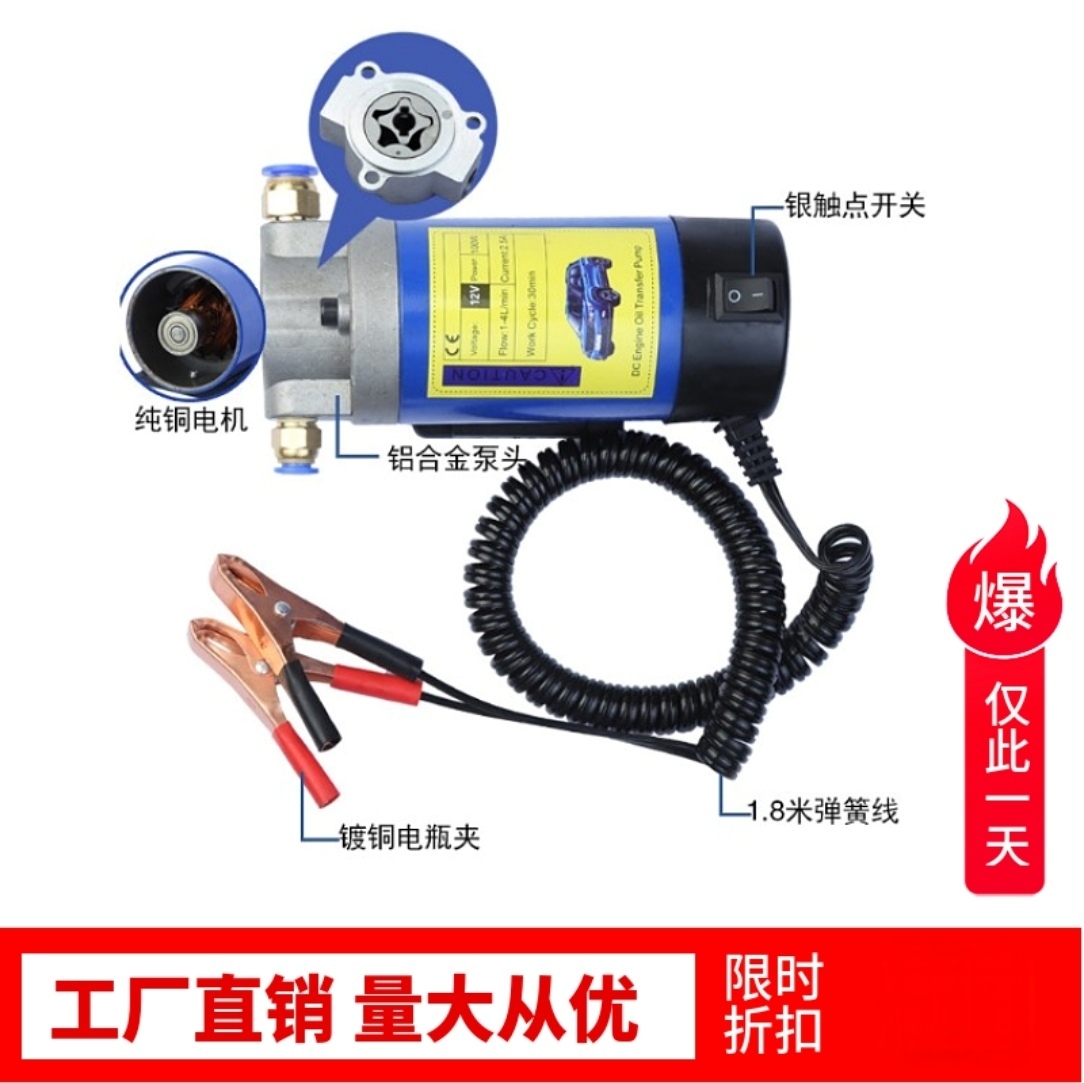 电动抽油泵油抽子诺玛士齿轮泵