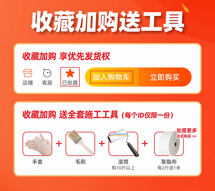 屋顶防水材料补漏王平房楼顶漏水房屋裂缝屋面房顶防漏胶涂料胶水