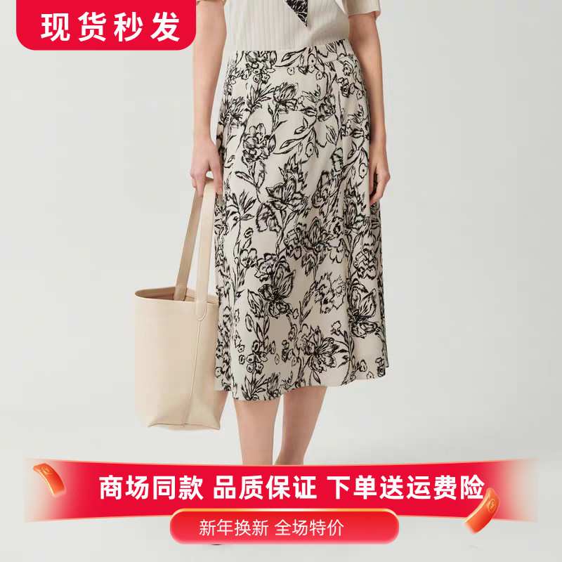 娜家商场同款26夏季新品时尚水波提花丰富肌理墨影百合高腰半身裙