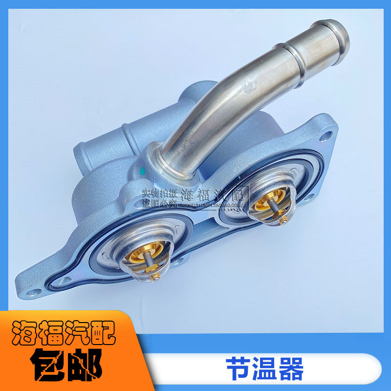 名爵荣威mg5芯子节温器总成