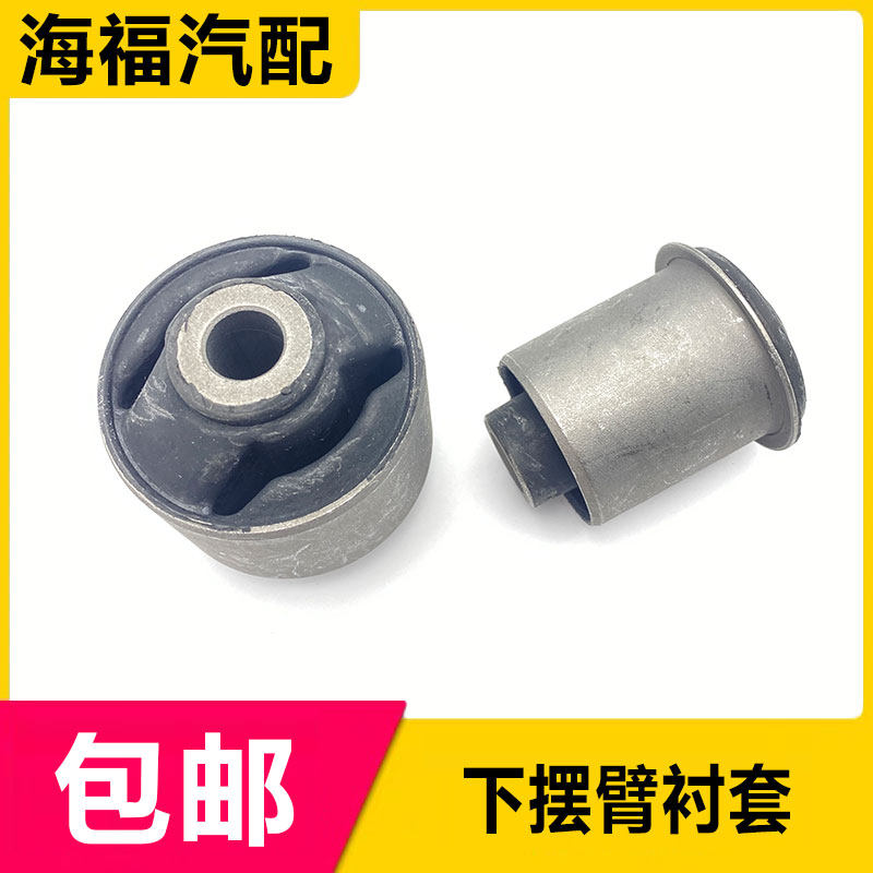 前轮下支臂衬套摆臂胶套衬套