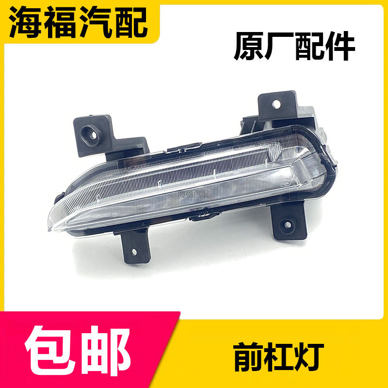 适用于21/22款名爵MG6前杠转向灯总成 日间行车灯总成LED保险杠灯