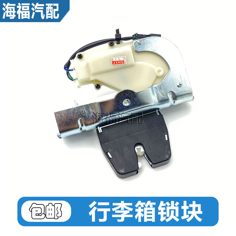 后备箱锁块行李箱锁块尾门闭锁器