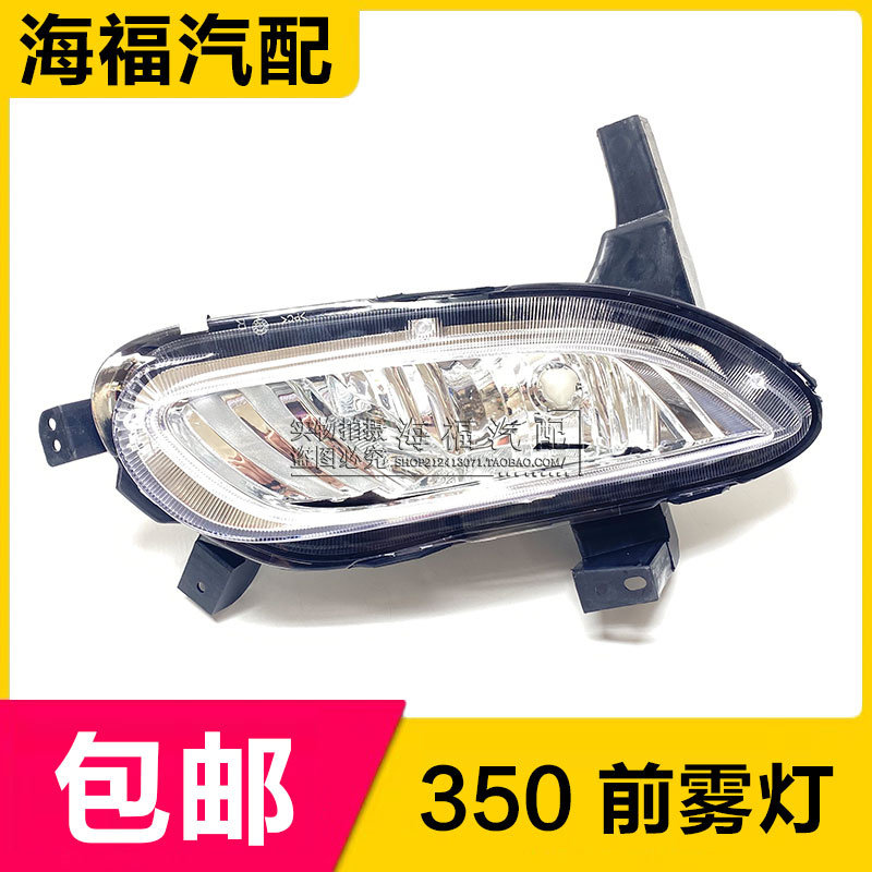 适用于荣威350前雾灯 前杠防雾灯新款老款前保杠灯雾灯配件包邮