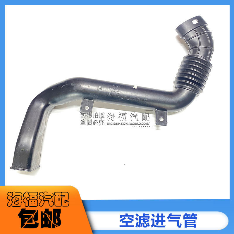 适用于名爵MG3空滤进气管 空滤引气管子空滤外壳进气塑料管子配件