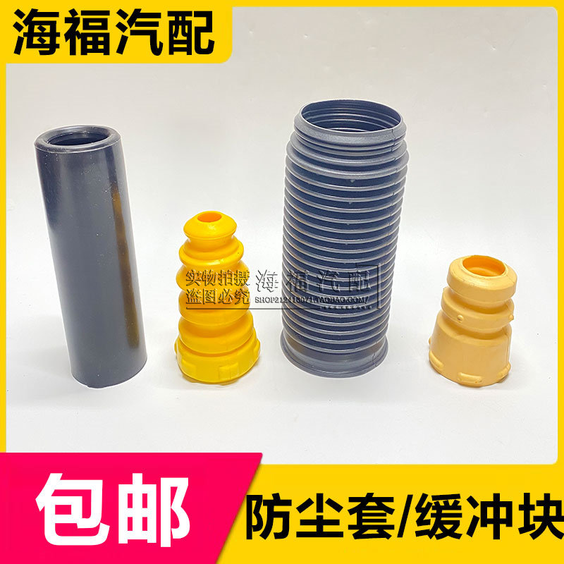 适用于荣威RX5名爵GS后减震器缓冲块前减震器胶垫后减震器缓冲块