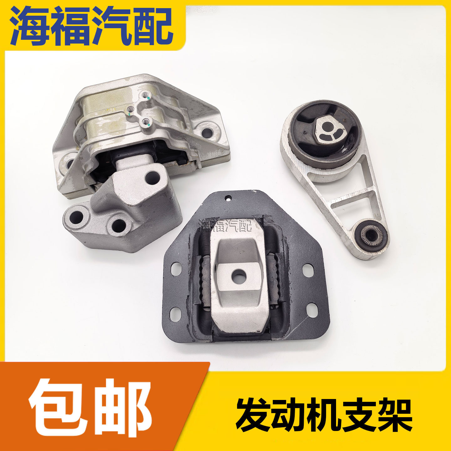 适用于荣威550名爵MG6发动机支架机脚垫液压悬置变速箱支架油底壳