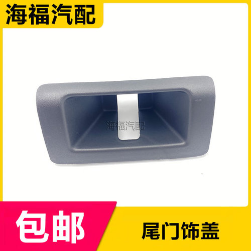 荣威950行李箱门槛饰板堵盖盖板