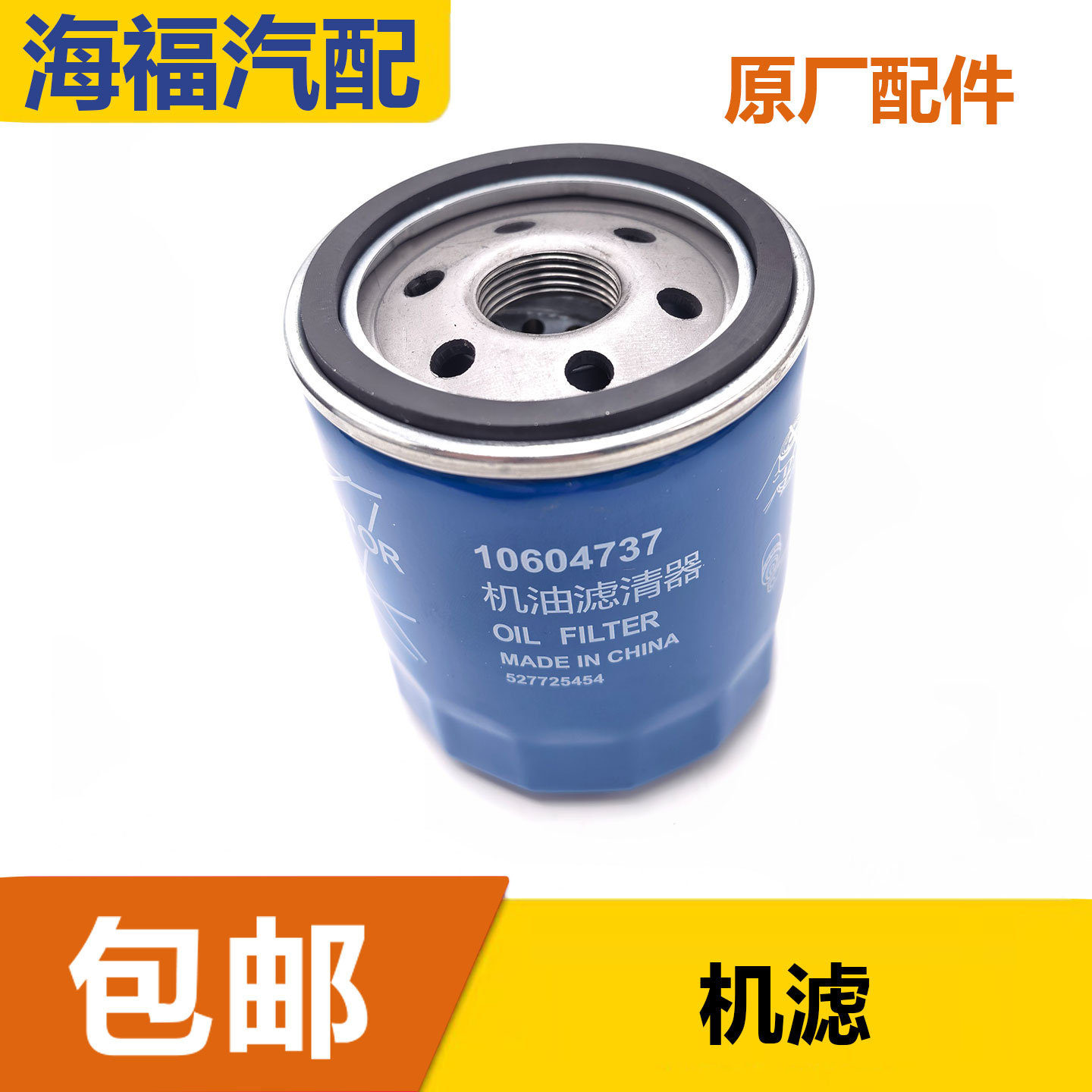 适用于荣威RX5 ei6 e950 i5名爵MG6 GS HS机油滤芯器 机滤格原厂